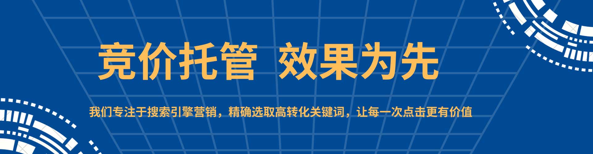 墨玉sem服务